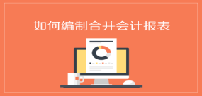 正保會計網校