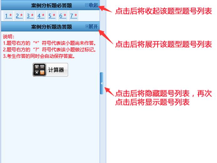 2020年高級會計師無紙化考試操作注意事項！
