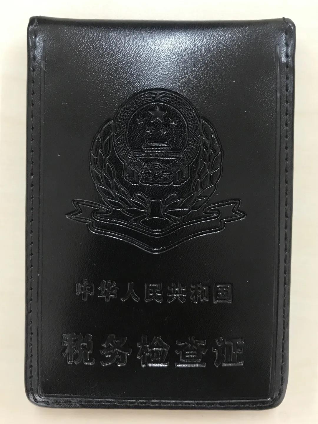 【實用】如何辨別稅務人員執法身份？一起來了解~