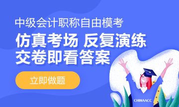 中級會計職稱考前如何提高學習效率呢？