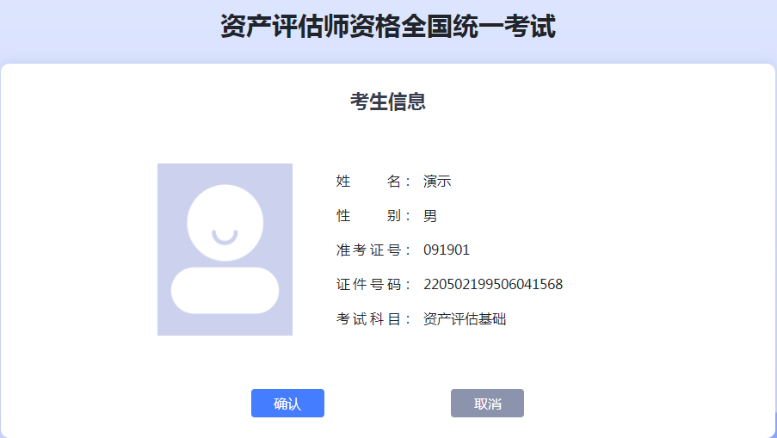 中評協資產評估考試練習系統正式開通！