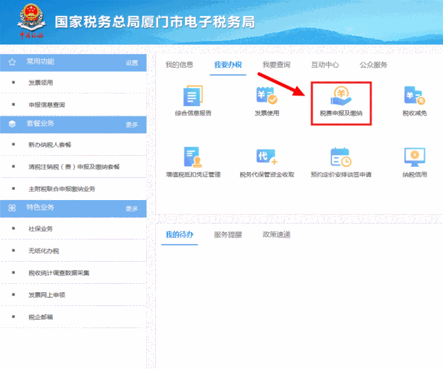 申報錯誤怎么辦？別慌！手把手教您網上更正申報