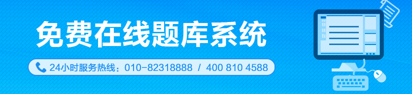 2020銀行從業證書報名入口官網是？