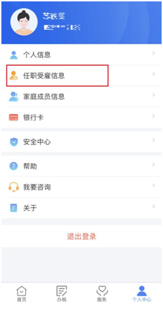 正保會計網校