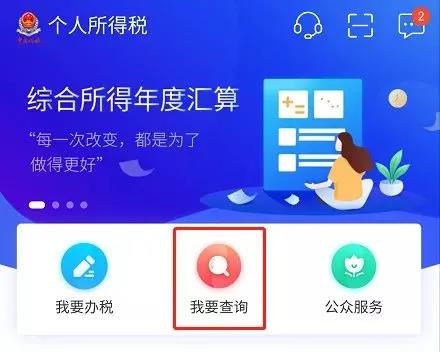 個稅年度匯算結束后，這項工作別忘了~