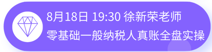 正保會計網校