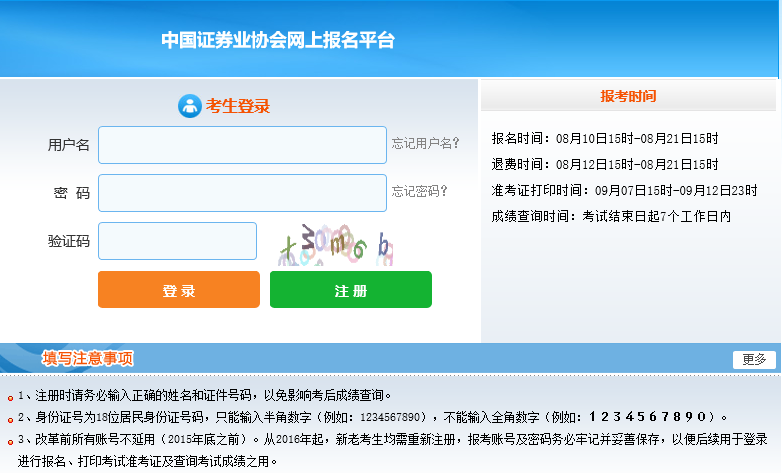 證券從業(yè)哪里學？一招順利考試！