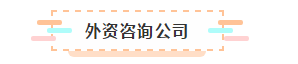 有了CPA證能去哪工作？薪資待遇怎么樣呢？