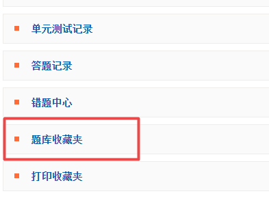 2020高會(huì)題庫(kù)典型例題中無(wú)答疑編號(hào) 該如何快速提問(wèn)？