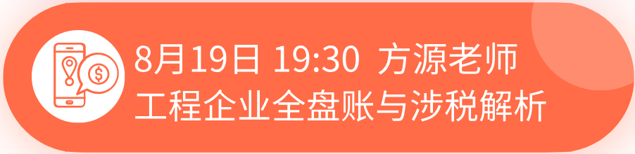 正保會計(jì)網(wǎng)校