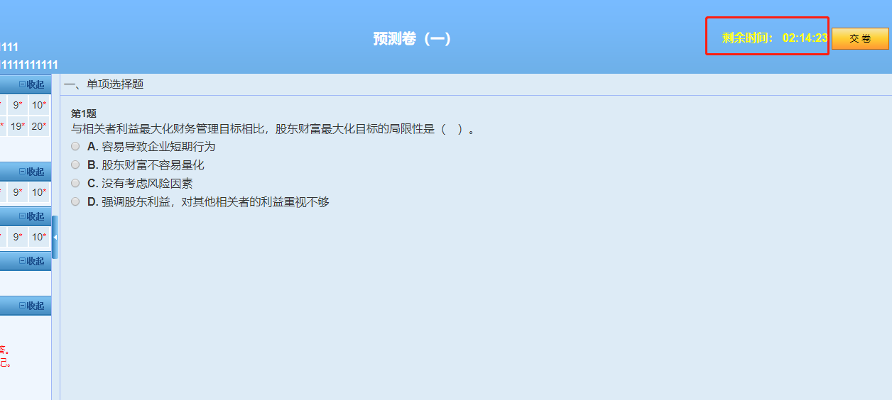 考前必刷！中級VIP簽約特訓班專屬預測+模擬卷已開通！