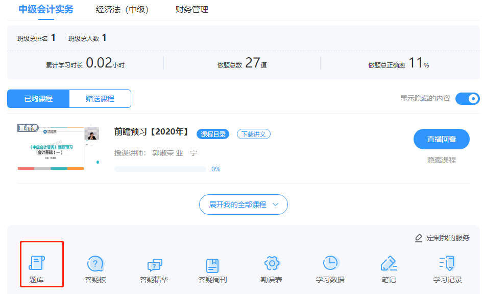 考前必刷！中級VIP簽約特訓班專屬預測+模擬卷已開通！