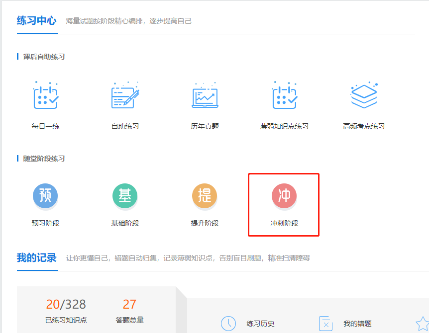 考前必刷！中級VIP簽約特訓班專屬預測+模擬卷已開通！