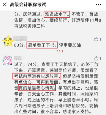 高會考試臨近 復習不到位想放棄？千萬不要！