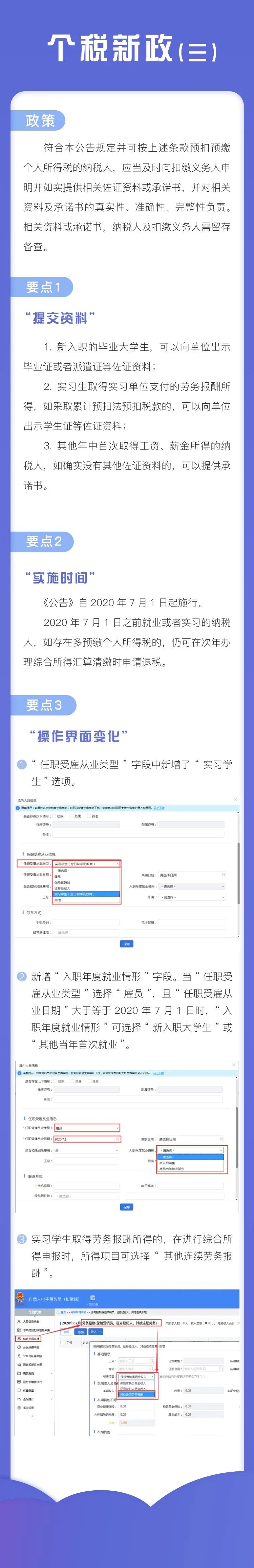 正保會計網校