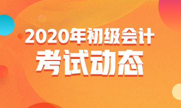 內(nèi)蒙古歷年初級會(huì)計(jì)師考試通過率如何？