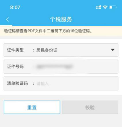【實用】這么多稅務事項已深度融入“隨申辦”！趕快來了解一下吧！