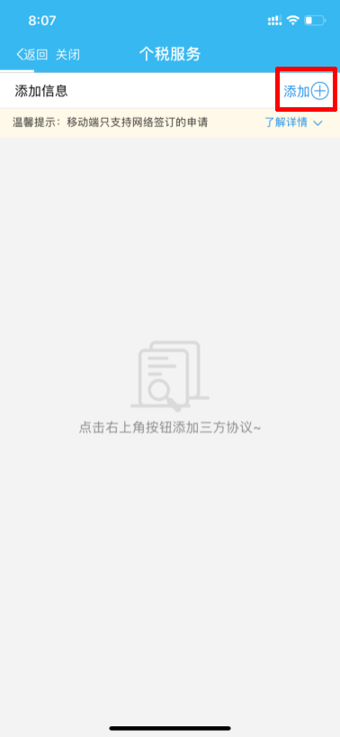 【實用】這么多稅務事項已深度融入“隨申辦”！趕快來了解一下吧！