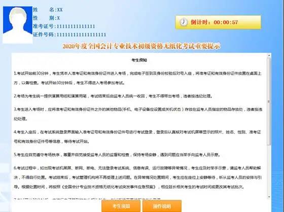 2020年初級考試分值及評分標準大變！判斷不扣分了！速看！