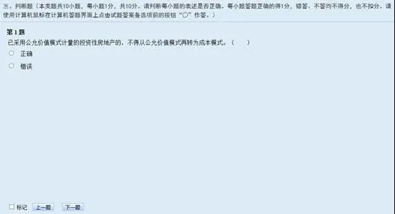 2020年初級考試分值及評分標準大變！判斷不扣分了！速看！