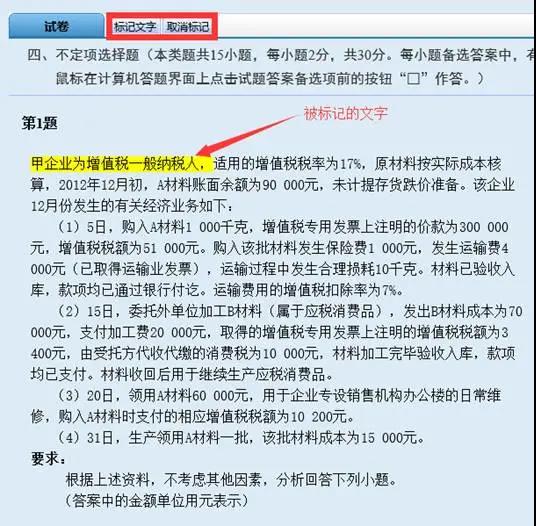 2020年初級考試分值及評分標準大變！判斷不扣分了！速看！