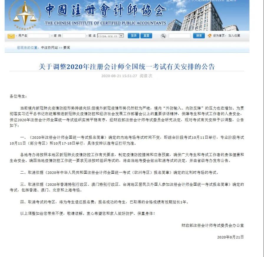 正保會計網(wǎng)校