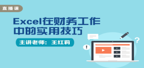 正保會計網校
