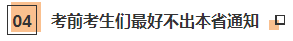近期大事記：關于2020年CPA考試的五個通知！
