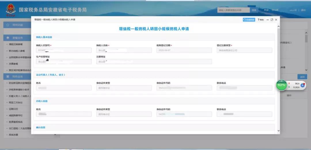 2020年已過一大半，你還轉不轉小規模？