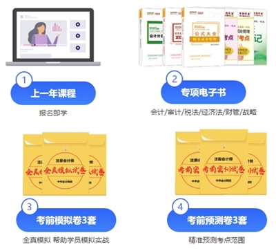 【緊急通知】2021注會高效實驗班優惠8月31日截止！速搶！