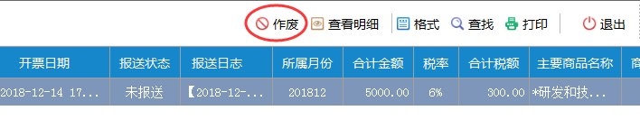 月末開票軟件注意事項