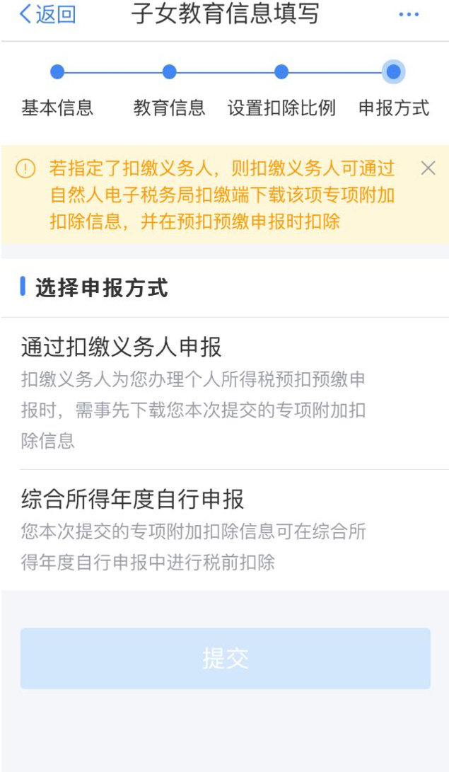 幼升小、初升高~子女學籍變化，個稅專項附加扣除要注意→