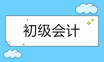 初級即將考試，臨考前怎么學習效率高？