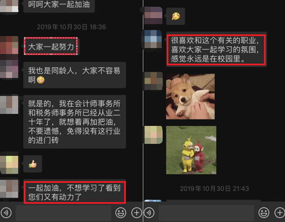 學習氛圍