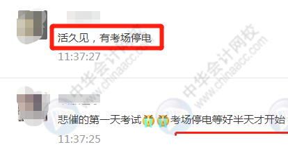 初級會計考試：考場狀況百出？應該如何應對？