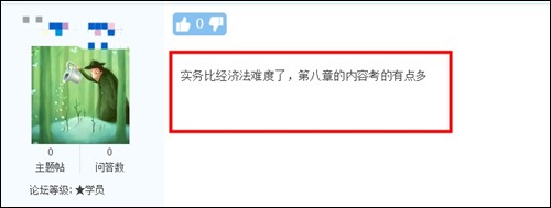 經(jīng)濟法超簡單 ？ 實務考了個寂寞？他們這樣說初級考試難度...