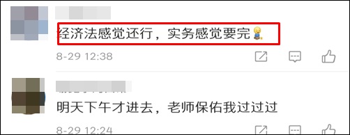 經(jīng)濟法超簡單 ？ 實務考了個寂寞？他們這樣說初級考試難度...