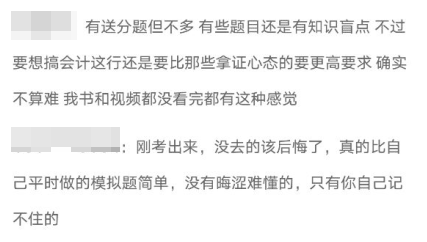 初級開考第一天 試題簡單棄考嚴重？高會考生挺住！