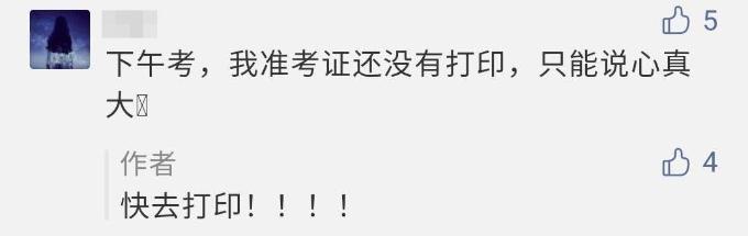 考后感想 ▍2020年初級(jí)會(huì)計(jì)職稱考后吐槽大會(huì)！