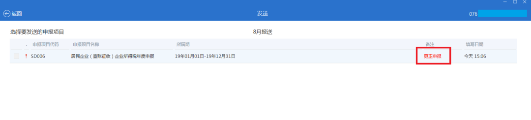 【實用】企業(yè)所得稅匯算清繳后續(xù)事項，這份操作指南請收好！