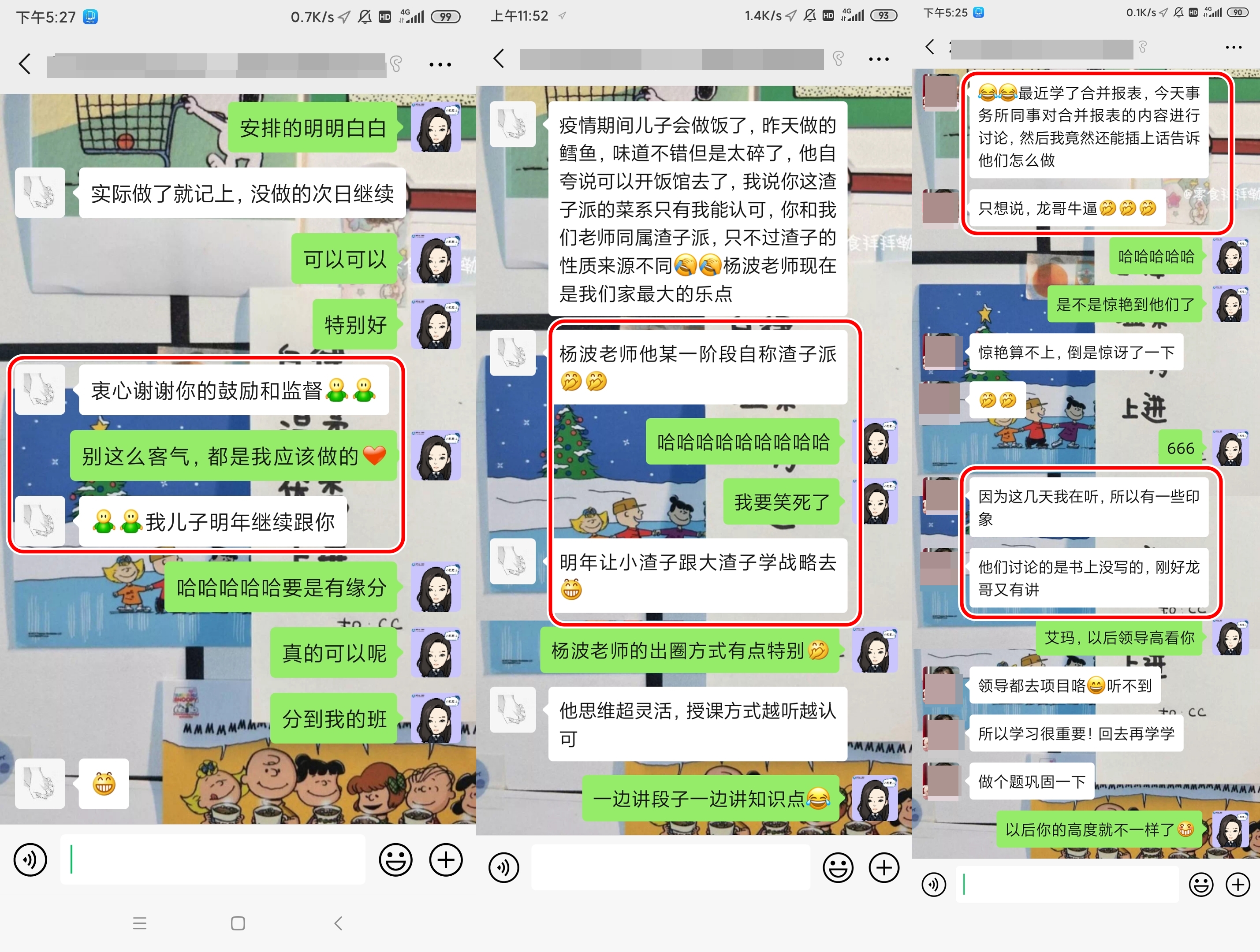 老師學員齊加油~CPA沖刺階段沒煩惱！