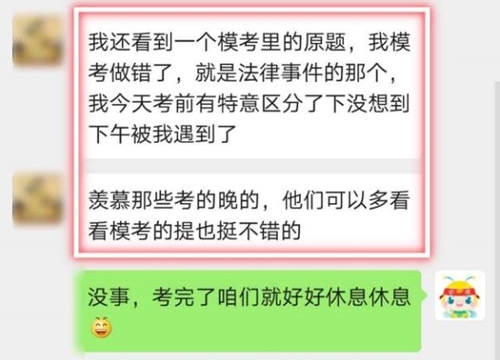 考生反饋 ▎初級會(huì)計(jì)考過的學(xué)員表示穩(wěn)了！