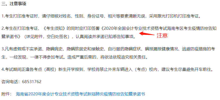 2020中級會計職稱考前再嘮叨一遍！這些東西要提前準備好！