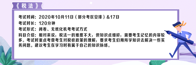 3分鐘看完！快速掌握CPA考試核心要義（六科全）