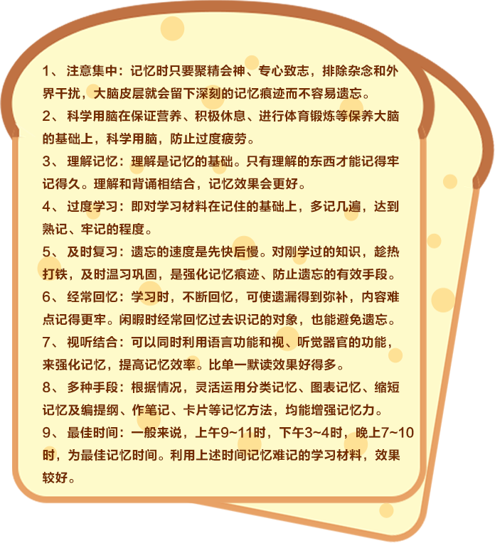 哆啦A夢記憶面包限時出售！注會考試在即 你確定不來一份？