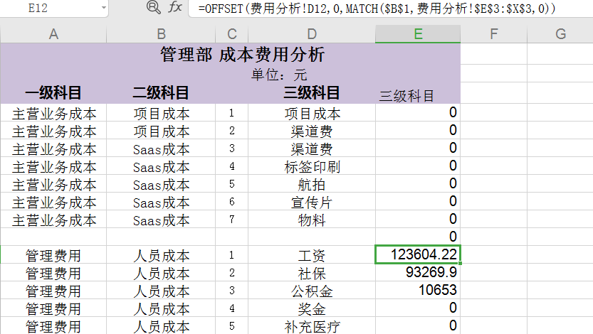 必備技能：學會這個Excel函數，提高80%工作效率不再加班！