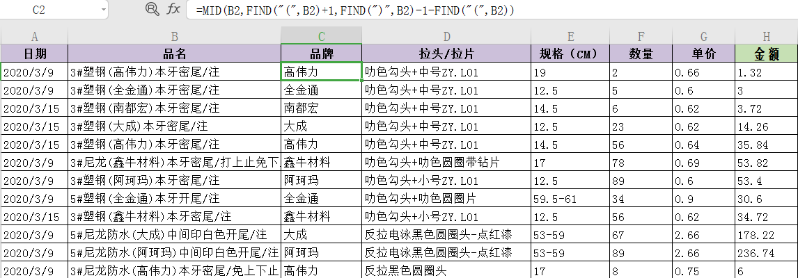 必備技能：學會這個Excel函數，提高80%工作效率不再加班！
