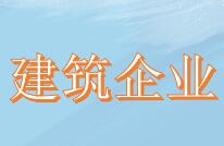 建筑企業分包工程會計怎么做賬？