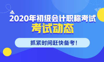 廣西2020初級會計考試健康碼