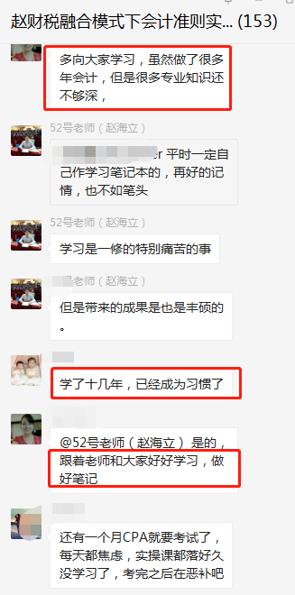 “業財稅融合”模式下，財務人這樣升職（值）！